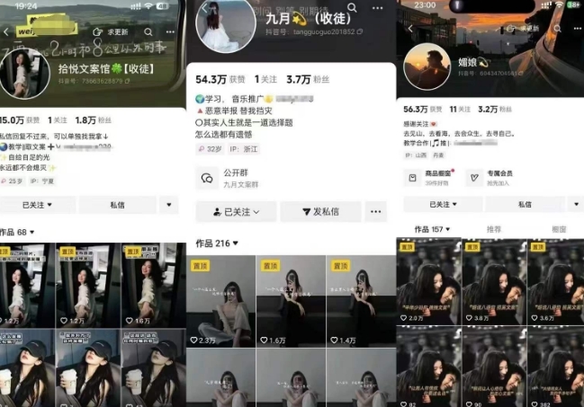 抖音图文文案赛道新玩法,快速养号起号,广告收益分成 橱窗带货 教学收徒等