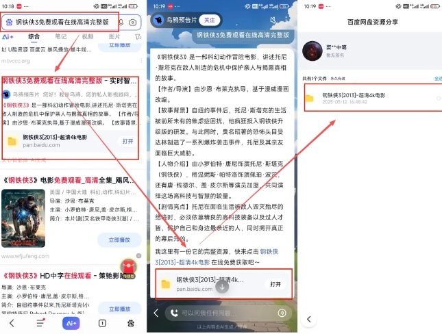 网盘拉新项目之百度Ai智能体玩法,0成本撬动千万免费流量,被动收入,一天变现1k