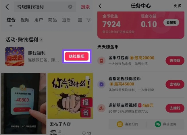 捡钱项目!抖音賺钱小程序拉新活动,抖音端内宣发拉新,一单3米,有人半个月搞了1W