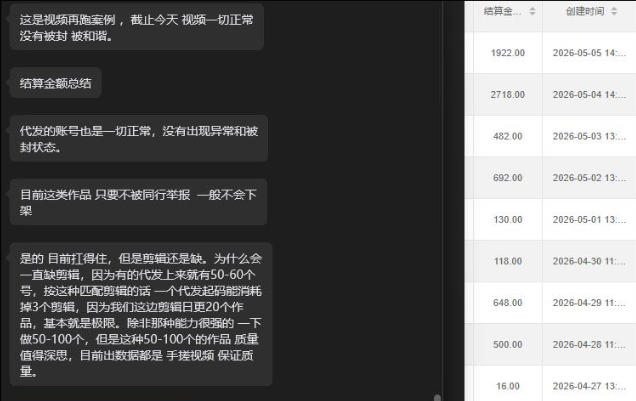 【团长合作2.0】视频矩阵项目_招发手矩阵 剪辑师，共赢项目【揭秘】
