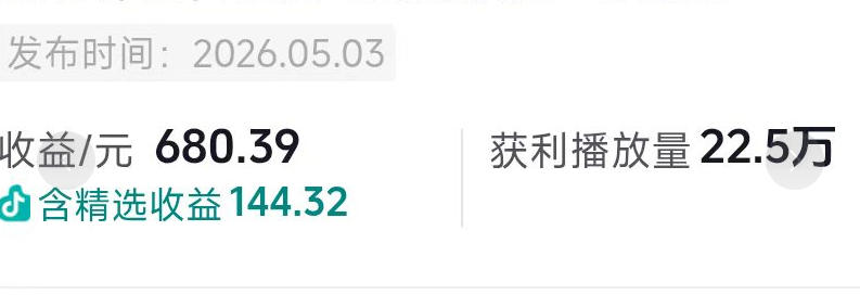 抖音54W粉丝博主的影视剧台词混剪实战课，解锁抖音伙伴计划 精选独家收益，新手零门槛上手