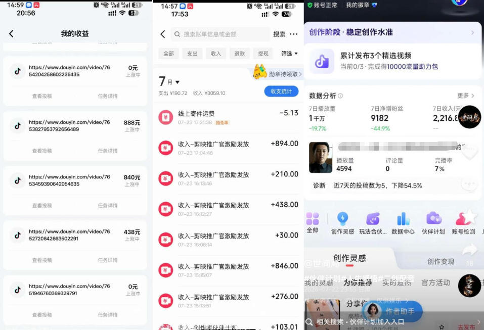 外面卖299的爆款二创配音情感语录教学，一个作品20分钟左右，伙伴计划 剪映拉新 收徒等多种收益