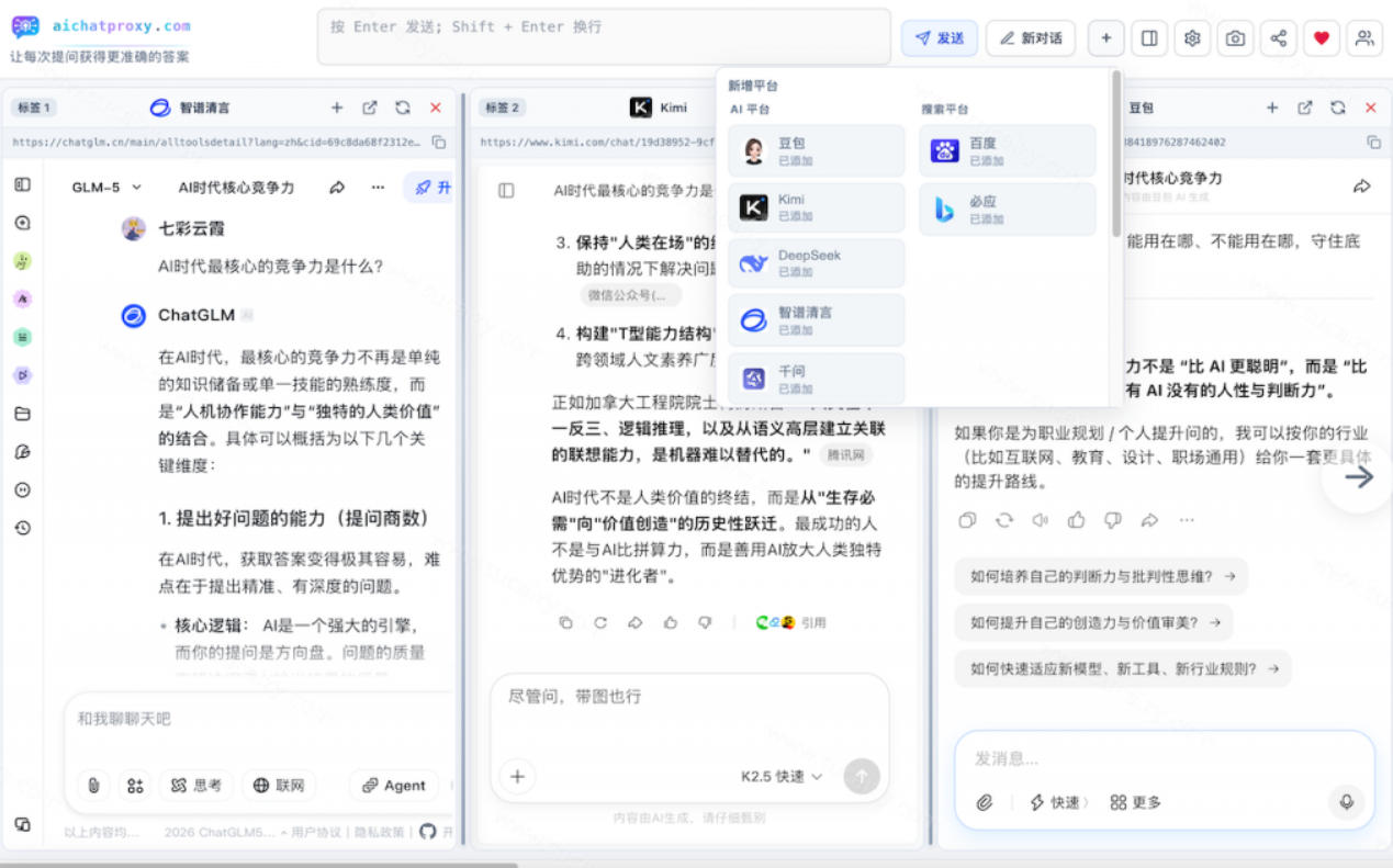 这款浏览器插件可以封神了！只需提出问题，一次性调用数10 AI引擎排队回答，效率提升10倍 全提问