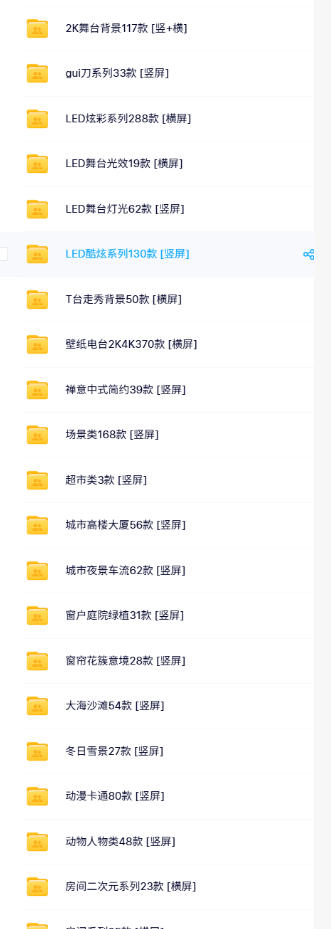 直播间背景单调不用愁！绿幕直播背景素材来了，静态 动态双格式，横竖屏均有大量覆盖，高清画质为主，附赠抖音绿幕直播参考教程