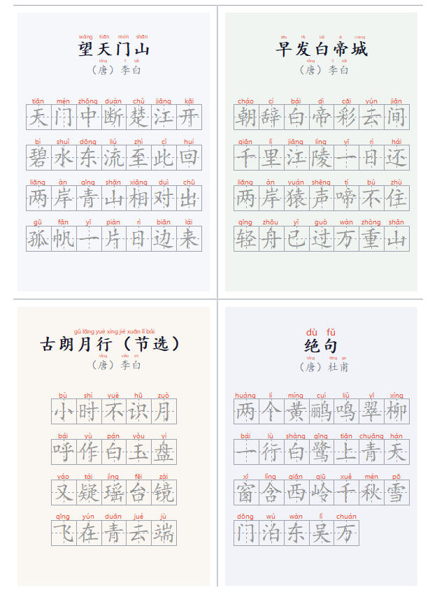 学习神器，汉字拼音字帖生成器，汉字 拼音 一键生成字帖/默写/填空卷，支持词组、成语，老师、家长必备