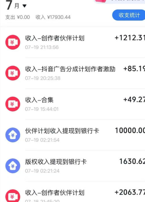 抖音64W粉丝博主大驴说史亲授AI历史课，可以上精选独家，全网发布收益更可观，单日收益1k （更新）