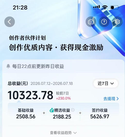 抖音64W粉丝博主大驴说史亲授AI历史课，可以上精选独家，全网发布收益更可观，单日收益1k （更新）