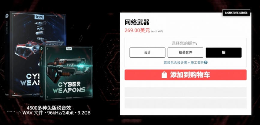 顶级音效合集！4600 种未来科幻武器开枪射击战斗音效素材合集，全部中文汉化Boom Library–Cyber W