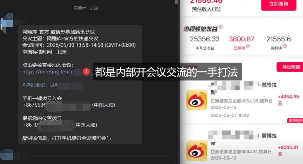 微博蓝海项目，各种Sao思路打法 AI引流思路，喂饭级教程