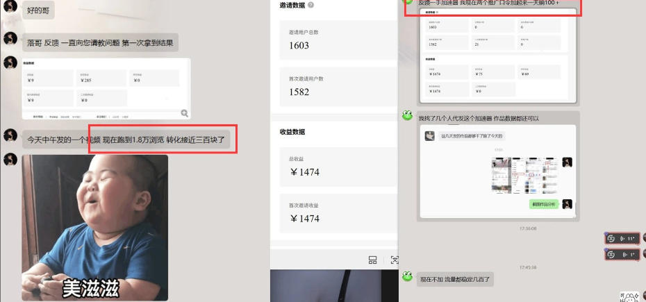 雷神游戏推广项目5.0-小白快速爆流指南，最的好一天收益就1K 
